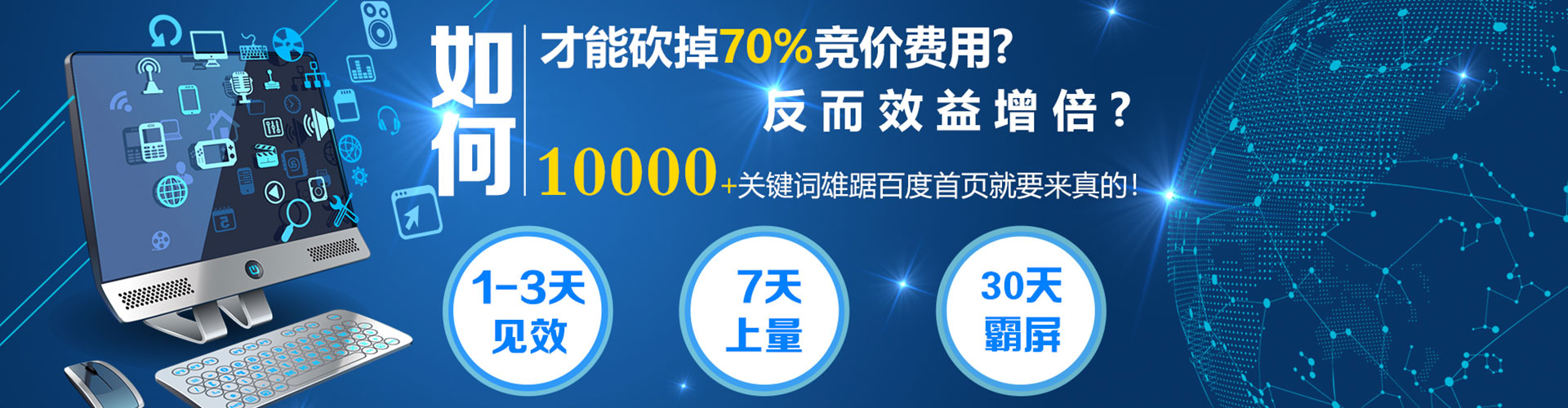 梁山百度竞价运营